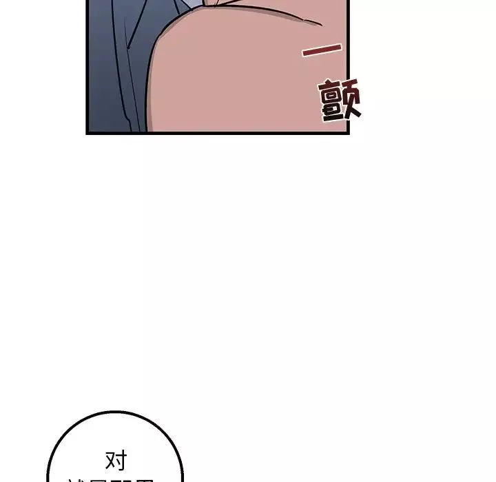 牽我手好嗎?第12话
