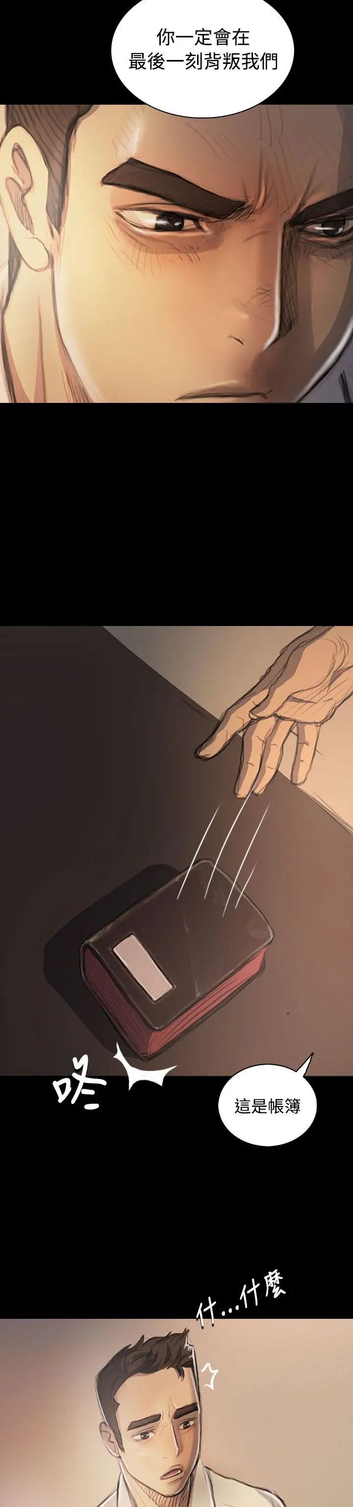 姐姐第21话