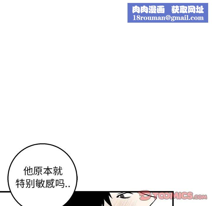 牵我手好吗?第12话