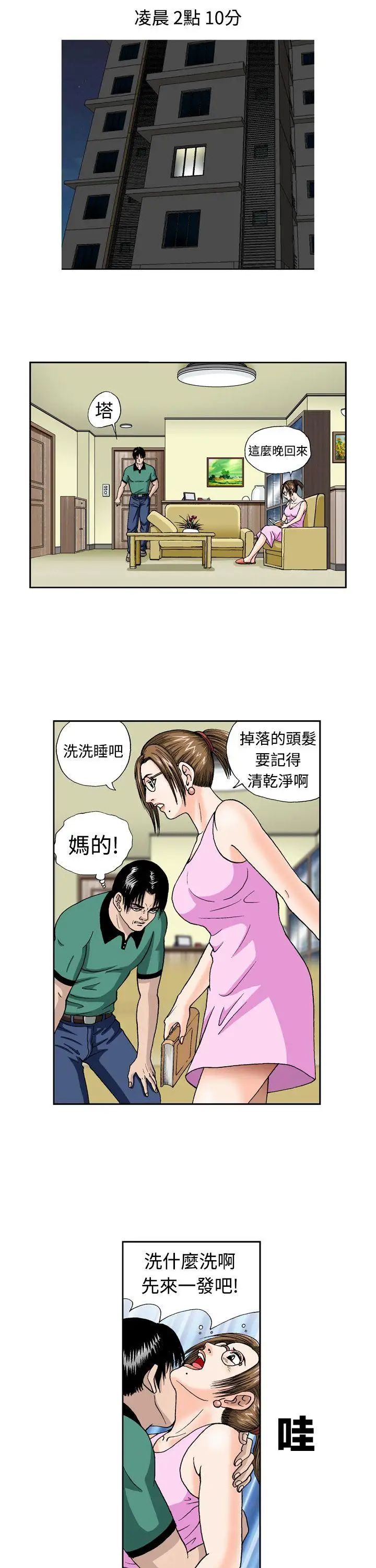 疗癒女孩第6话
