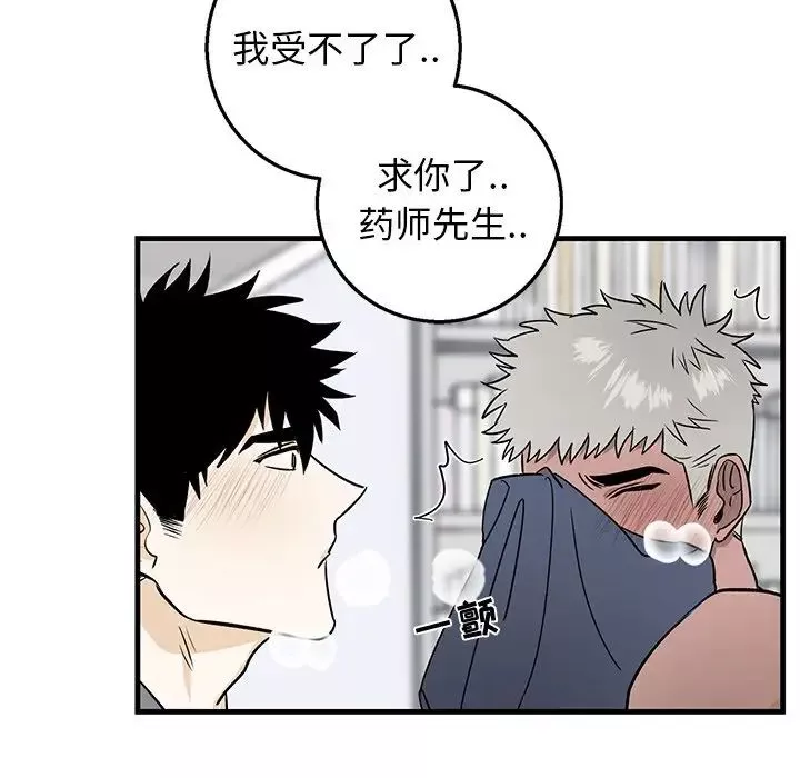 牽我手好嗎?第12话