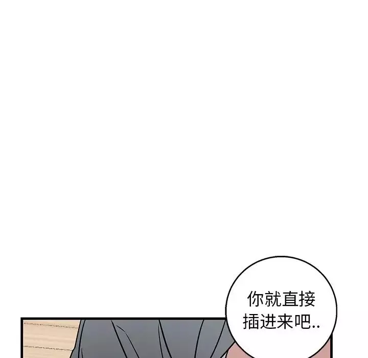 牽我手好嗎?第12话