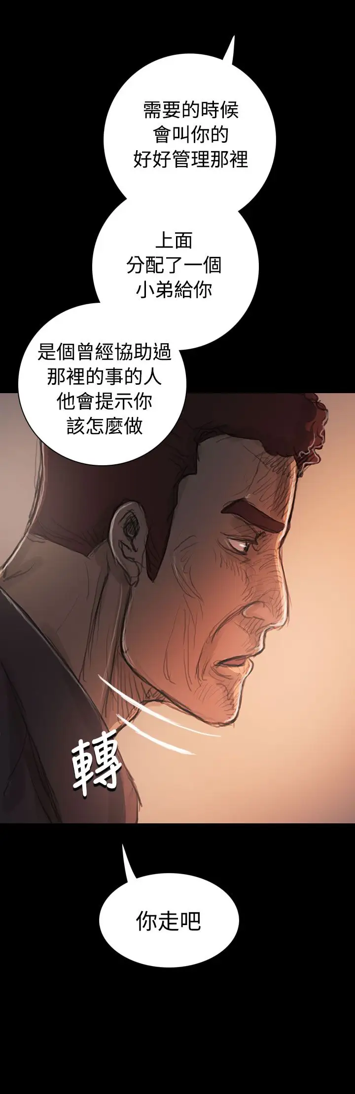 姐姐第21话