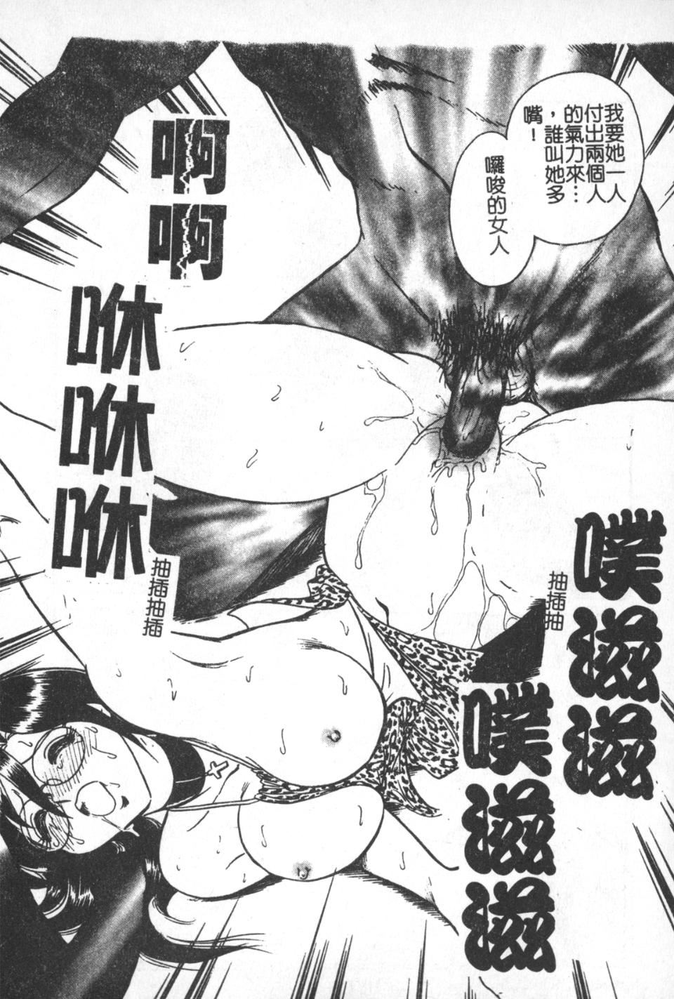 [毛野楊太郎]激しい課外授業[毛野楊太郎]激しい課外授業