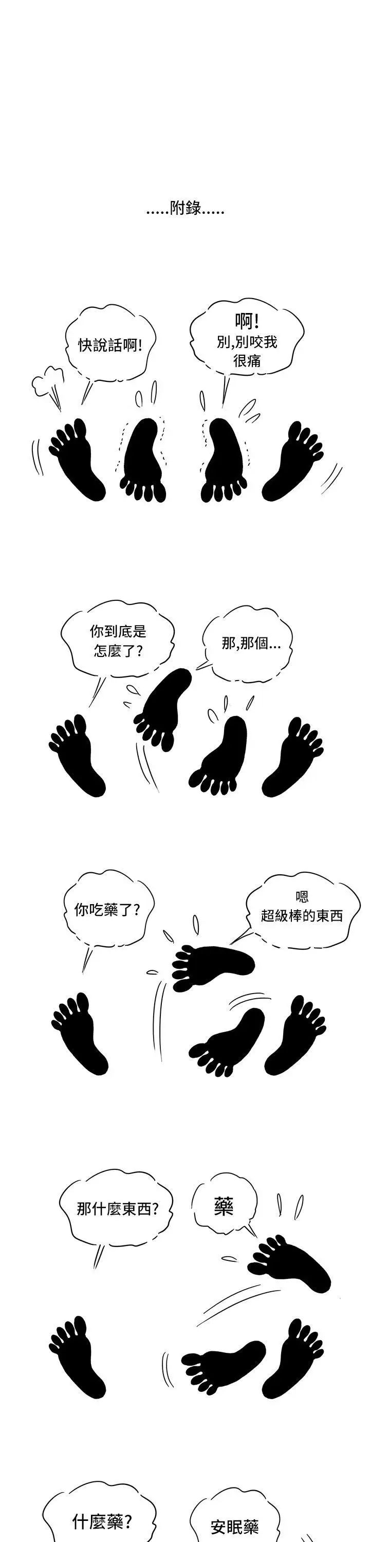 療癒女孩第6話