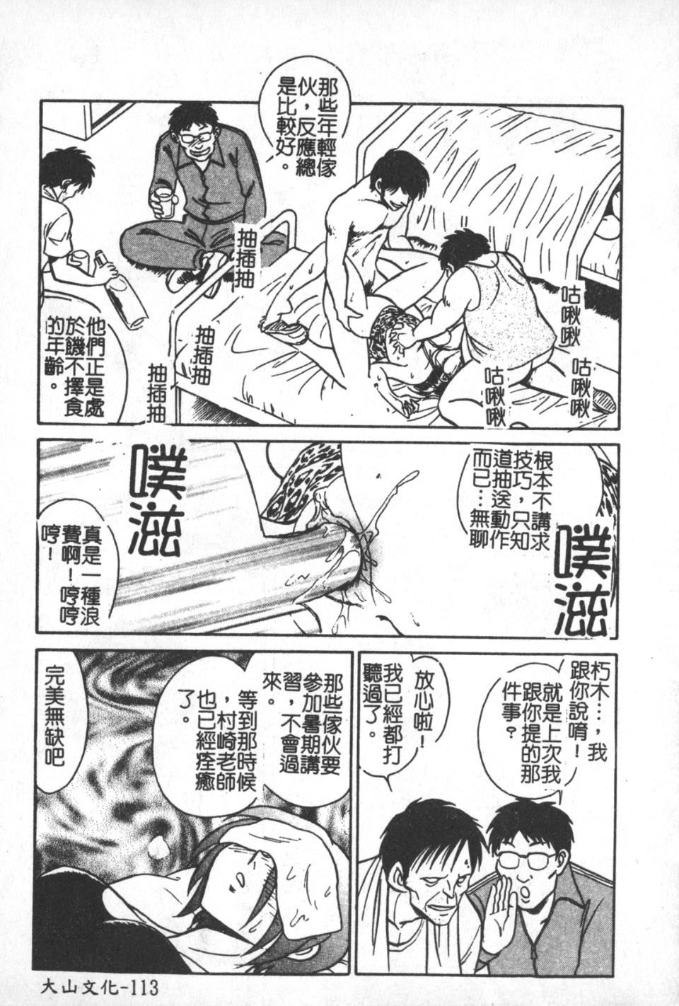 [毛野楊太郎]激しい課外授業[毛野楊太郎]激しい課外授業