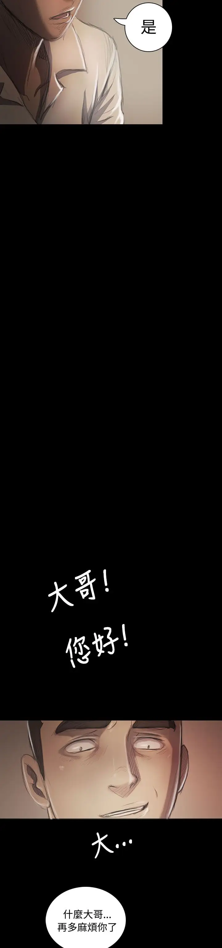 姐姐第21话