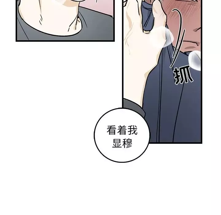 牽我手好嗎?第12话