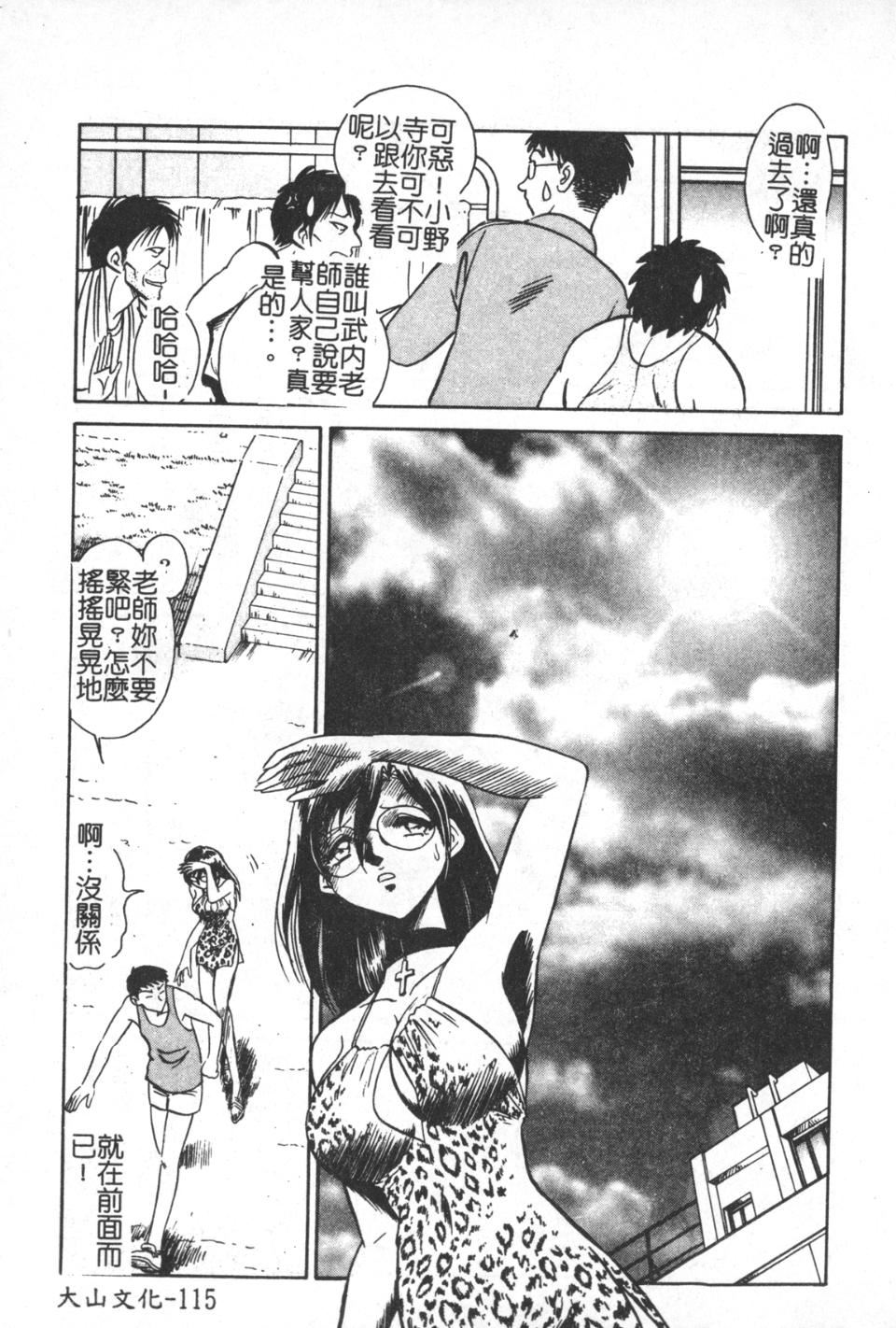 [毛野杨太郎]激しい课外授业[毛野杨太郎]激しい课外授业
