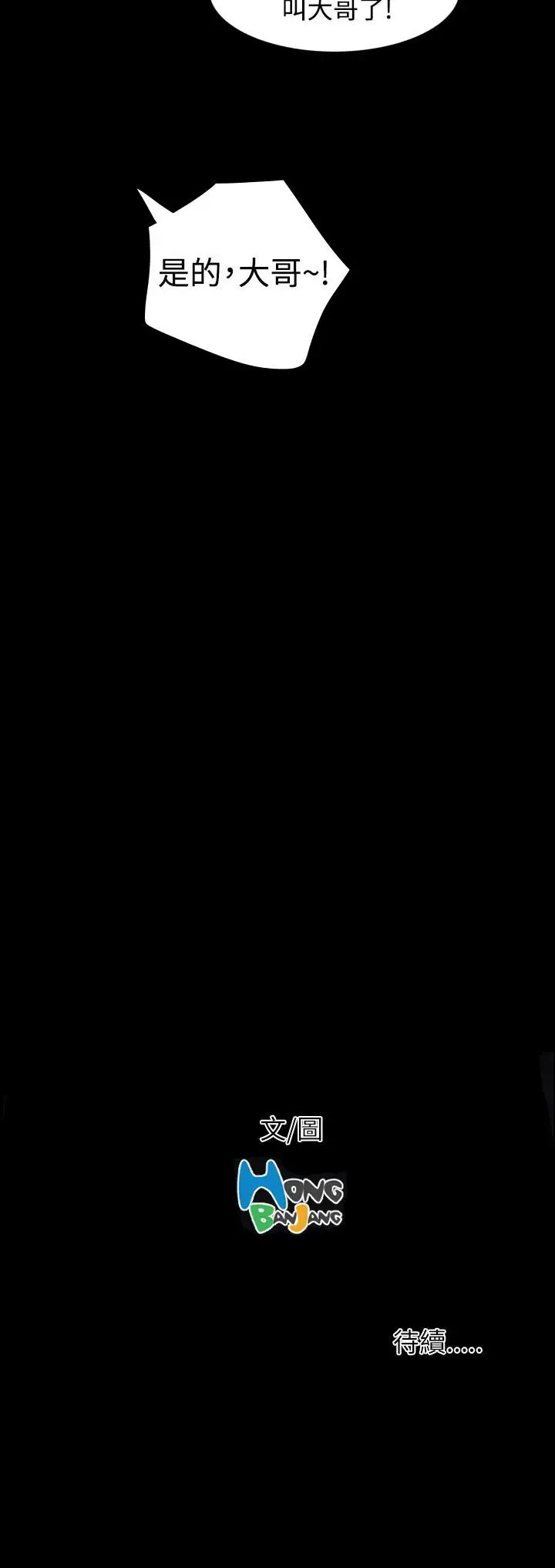 姐姐第21话