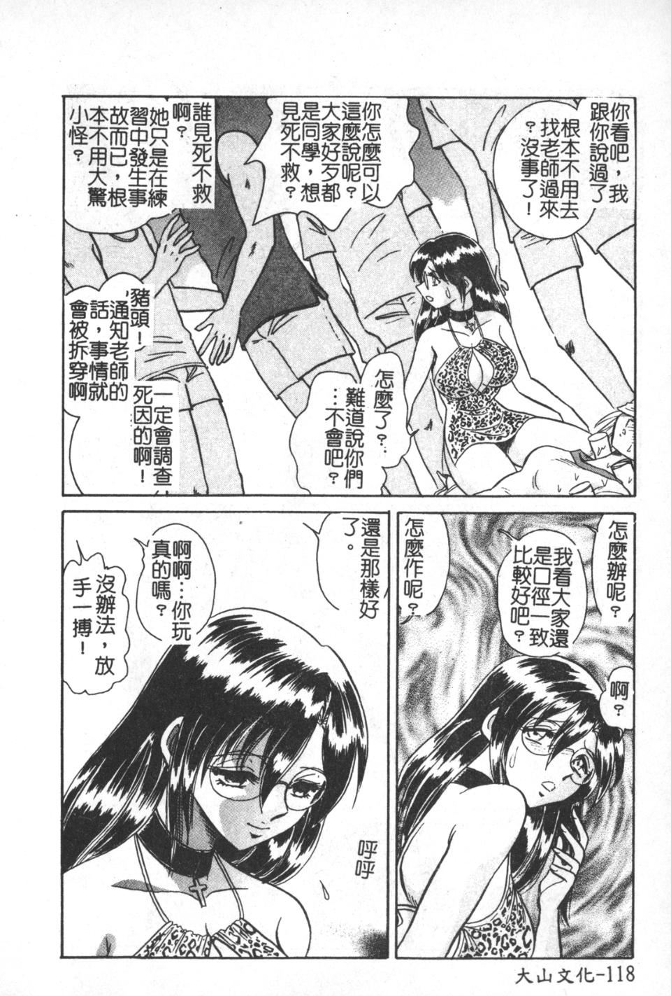 [毛野楊太郎]激しい課外授業[毛野楊太郎]激しい課外授業