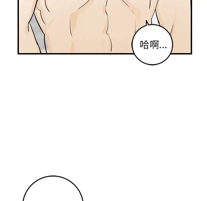 牵我手好吗?第12话