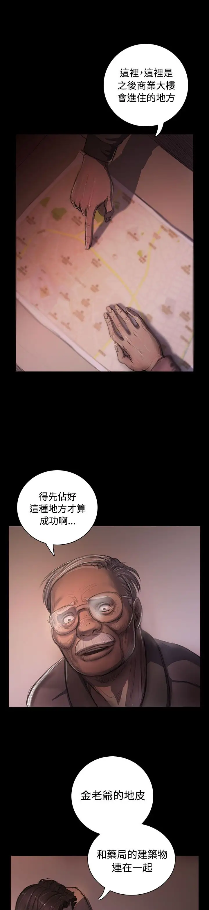 姐姐第22话