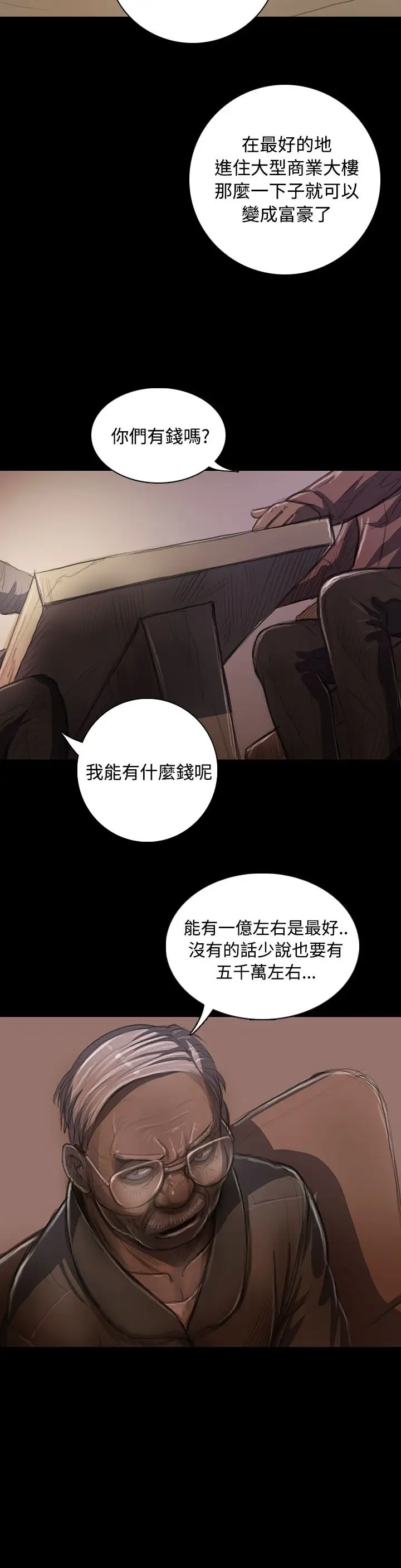 姐姐第22话