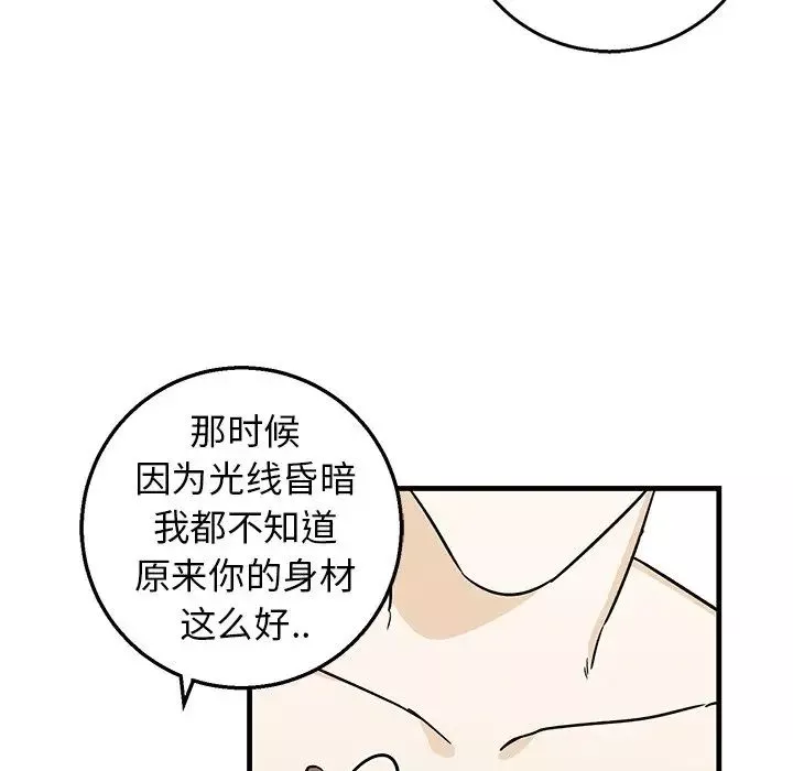 牽我手好嗎?第12话