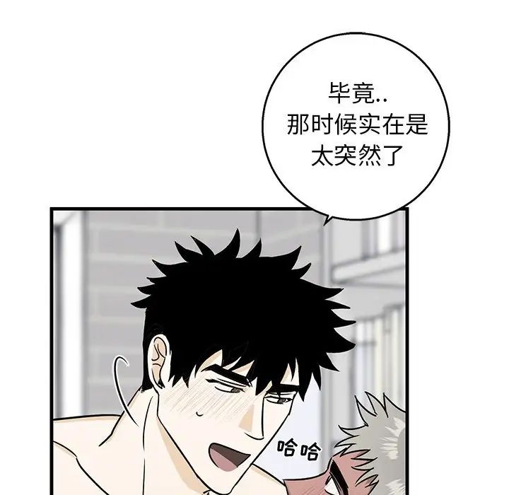 牵我手好吗?第12话