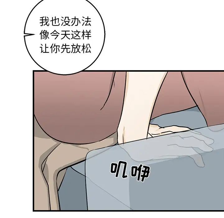 牽我手好嗎?第12话