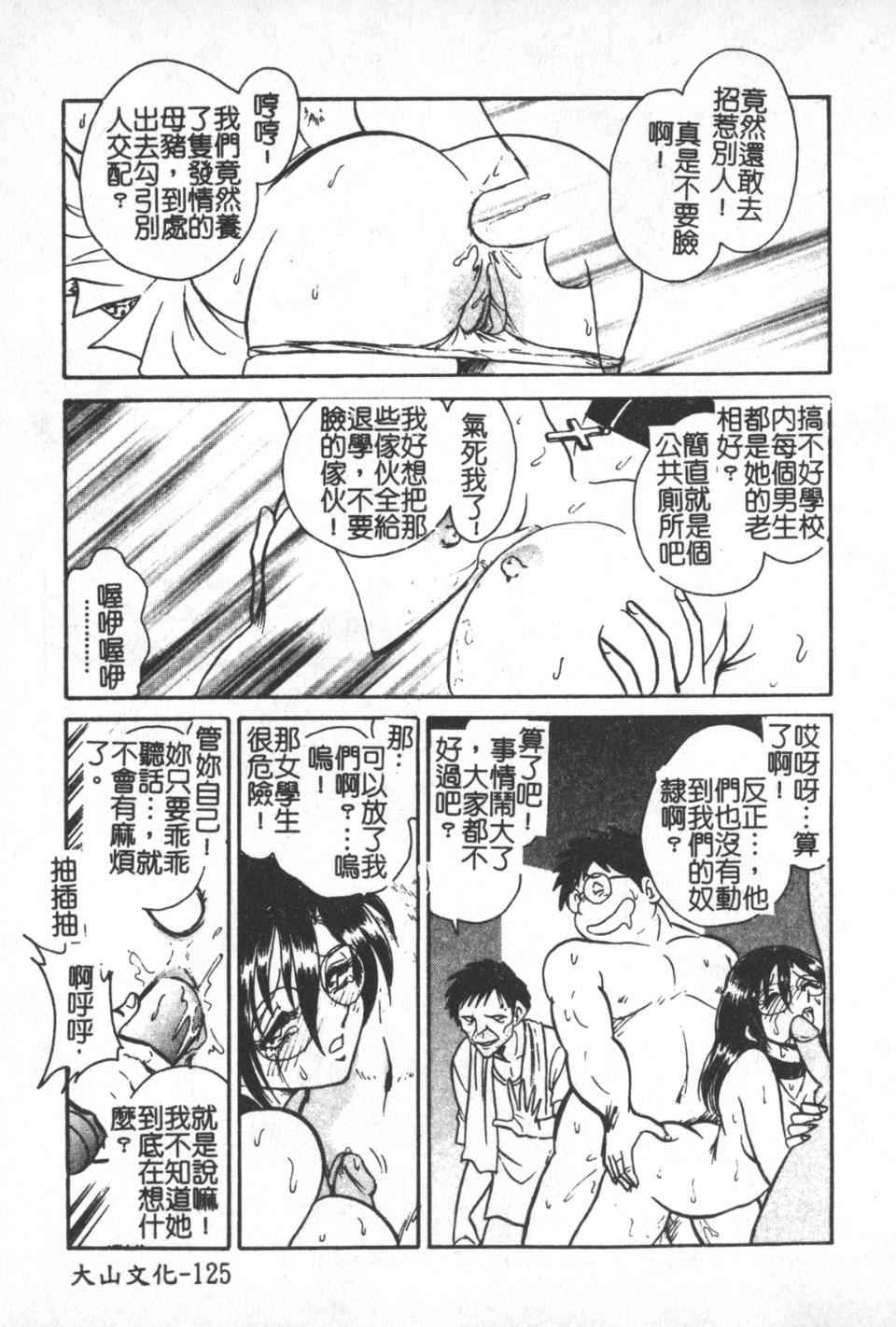 [毛野楊太郎]激しい課外授業[毛野楊太郎]激しい課外授業