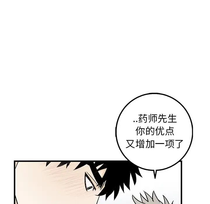 牵我手好吗?第12话