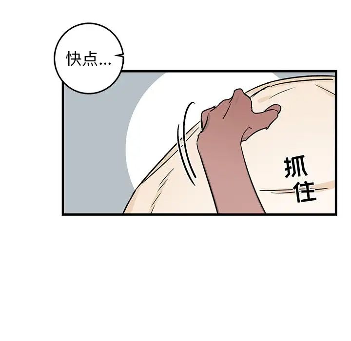 牽我手好嗎?第12话