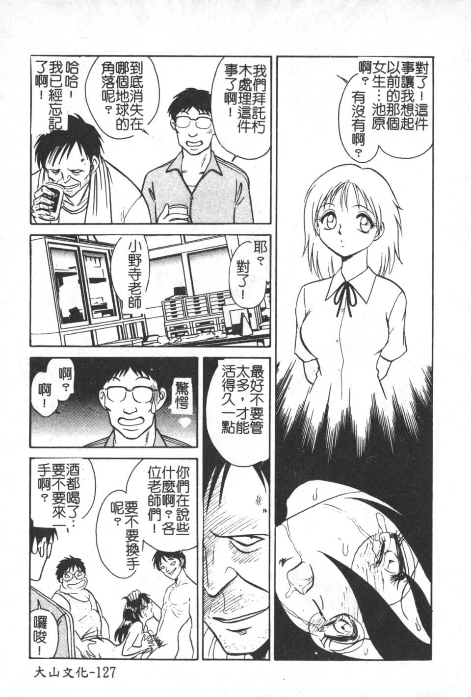 [毛野楊太郎]激しい課外授業[毛野楊太郎]激しい課外授業