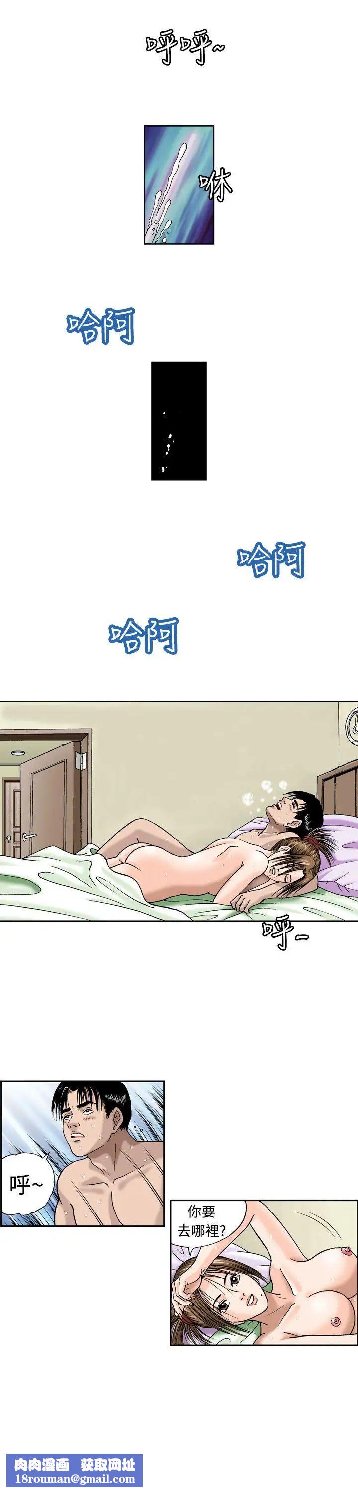 療癒女孩第7話