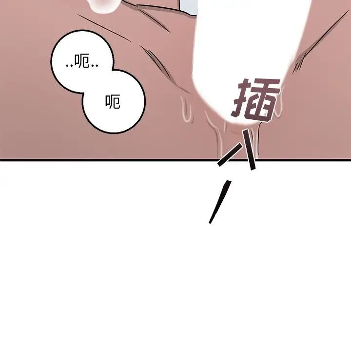 牵我手好吗?第12话