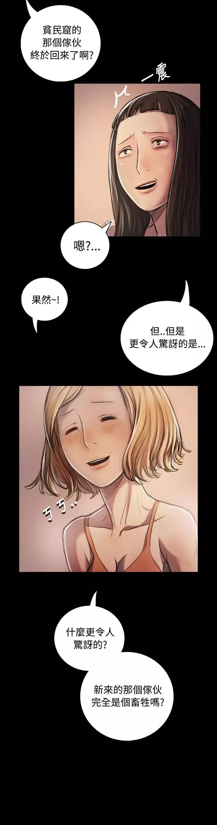 姐姐第22话
