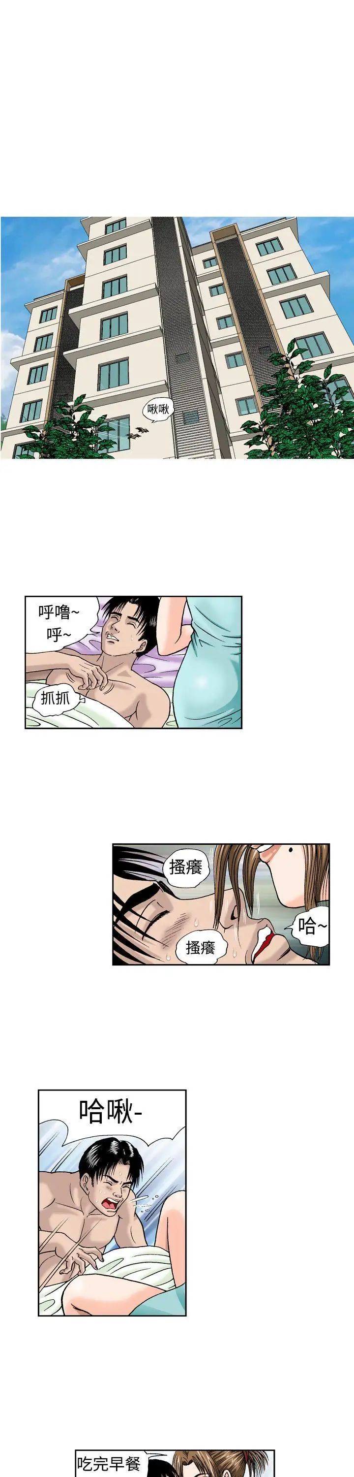 療癒女孩第7話