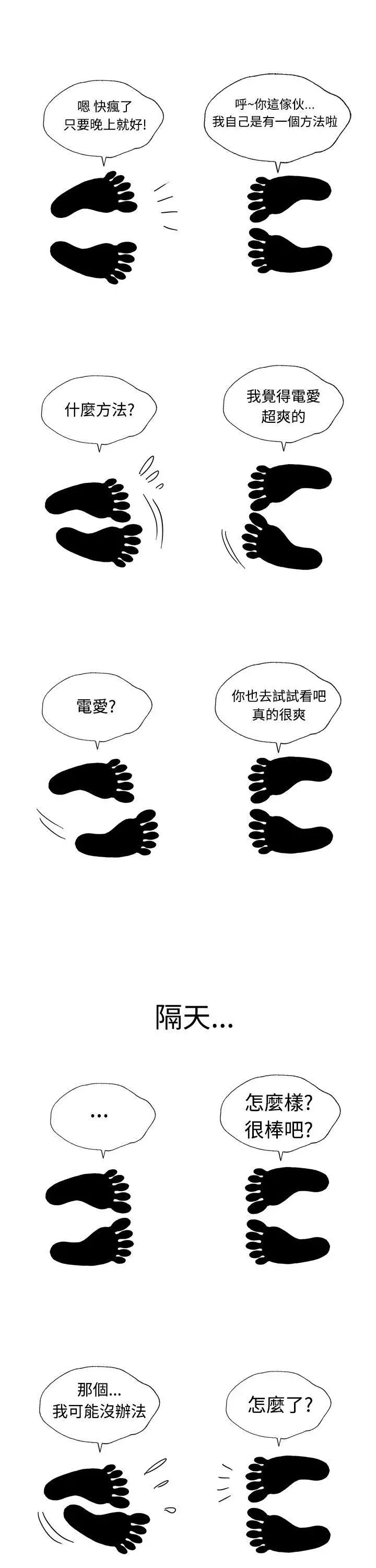 療癒女孩第7話