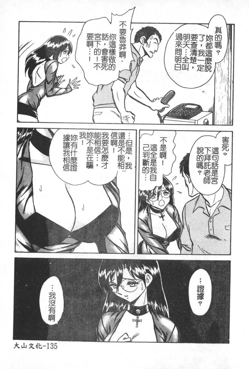[毛野楊太郎]激しい課外授業[毛野楊太郎]激しい課外授業