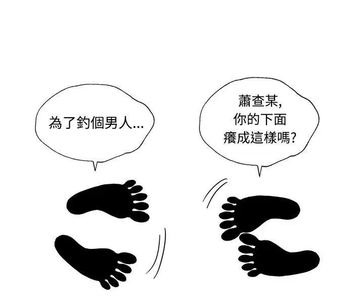 療癒女孩第7話