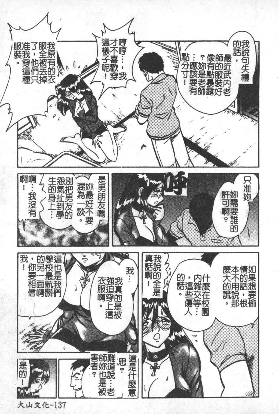 [毛野楊太郎]激しい課外授業[毛野楊太郎]激しい課外授業