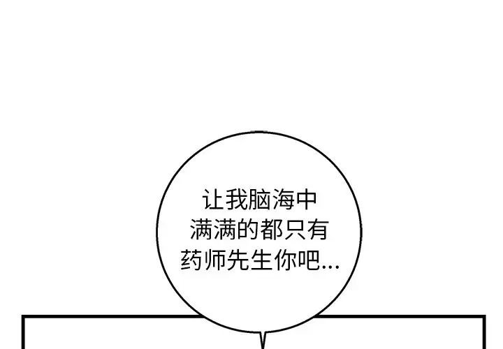 牽我手好嗎?第13话