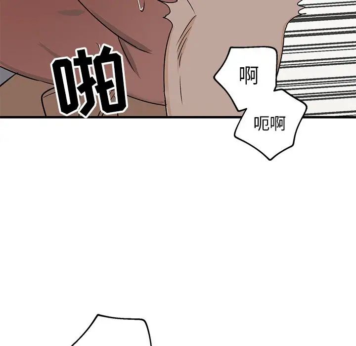 牵我手好吗?第13话