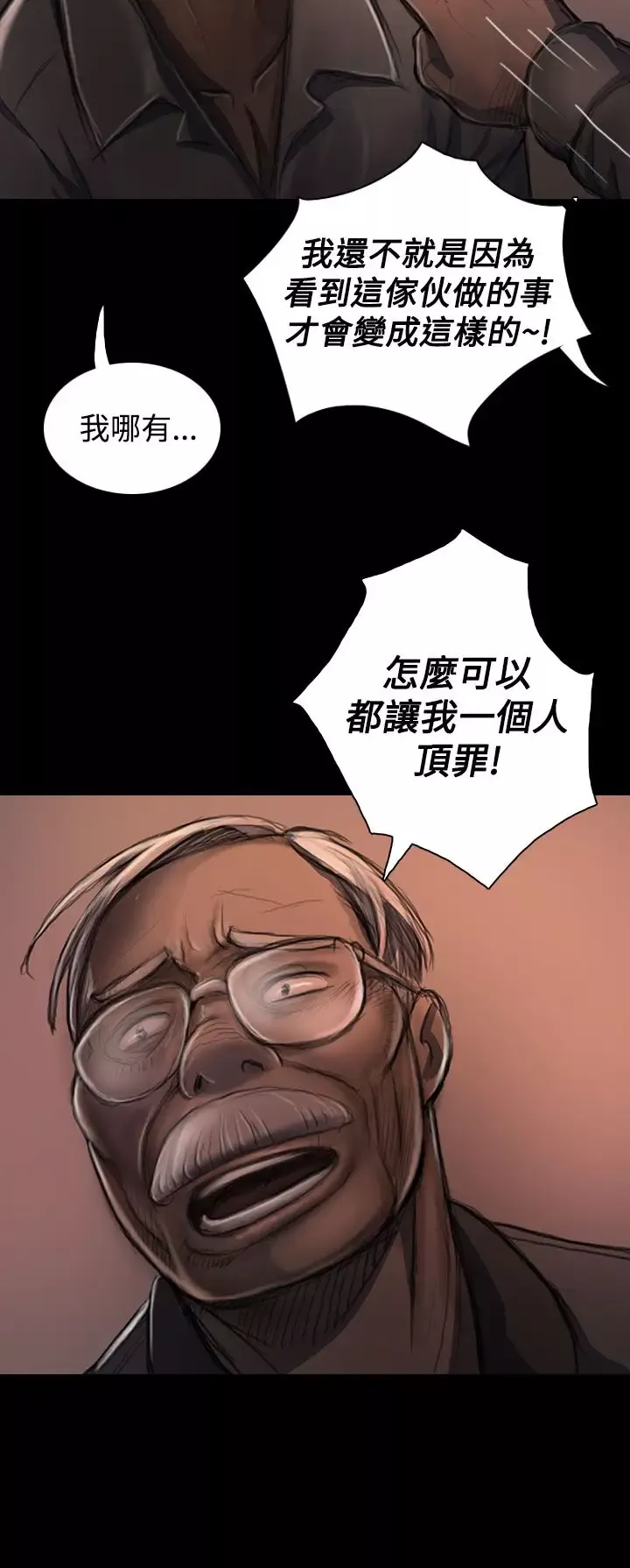 姐姐第22话
