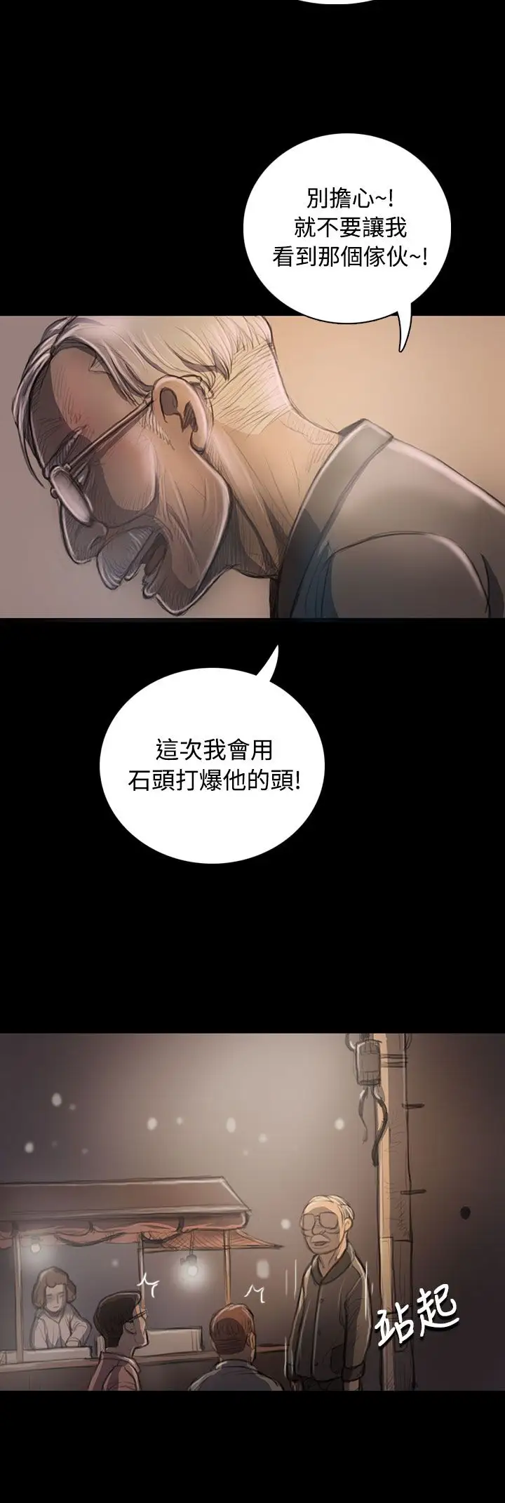 姐姐第22话