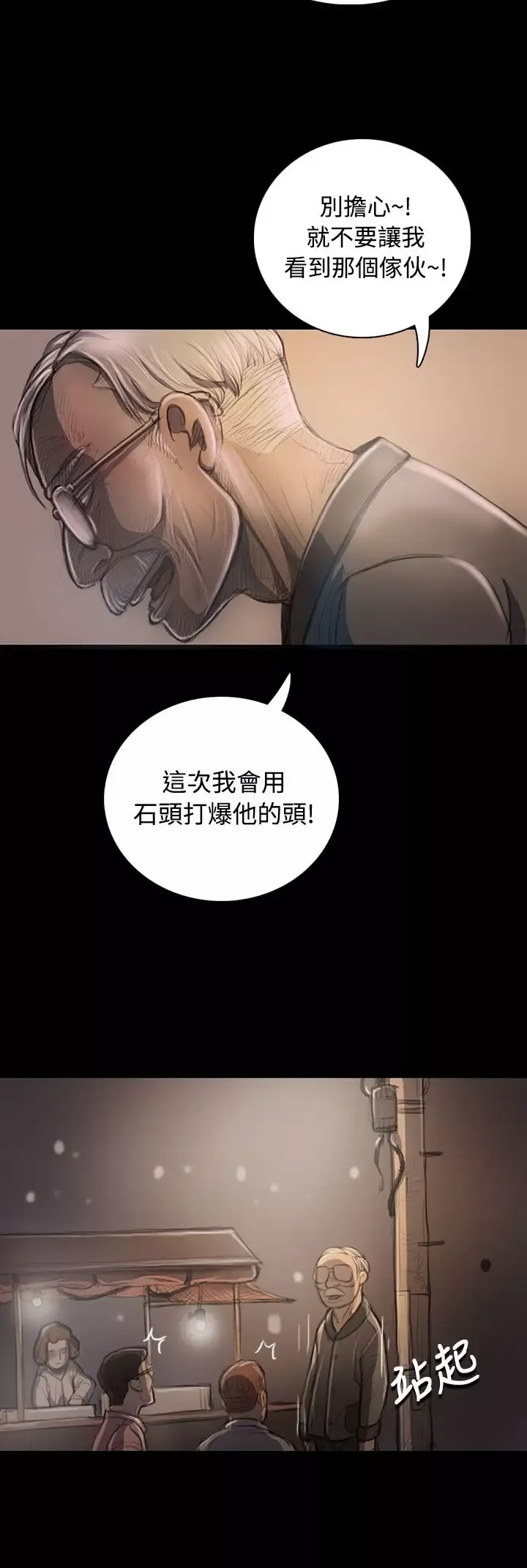 姐姐第22话