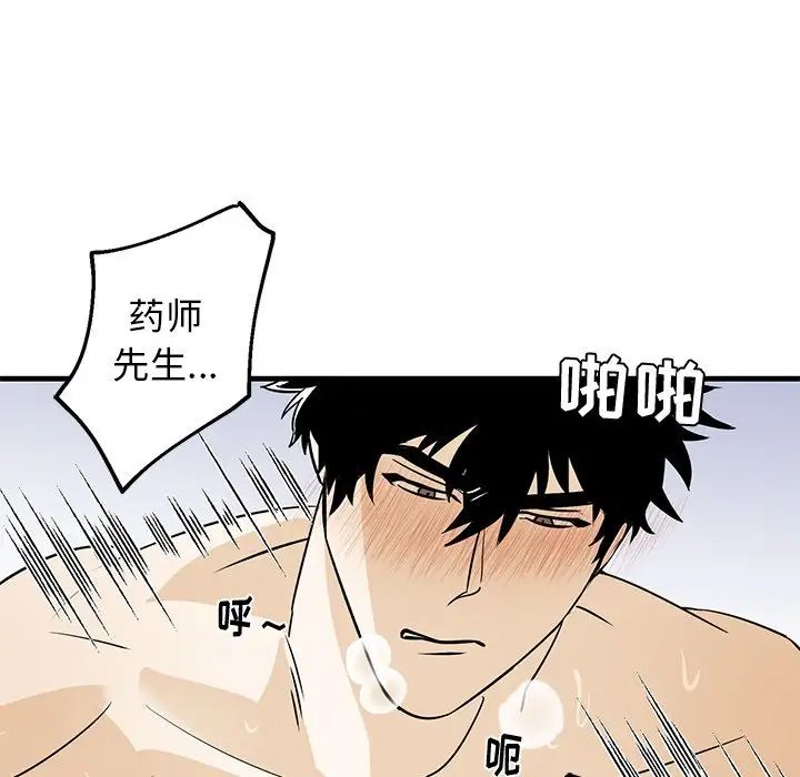 牵我手好吗?第13话