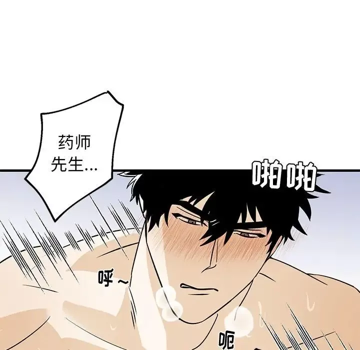 牽我手好嗎?第13话