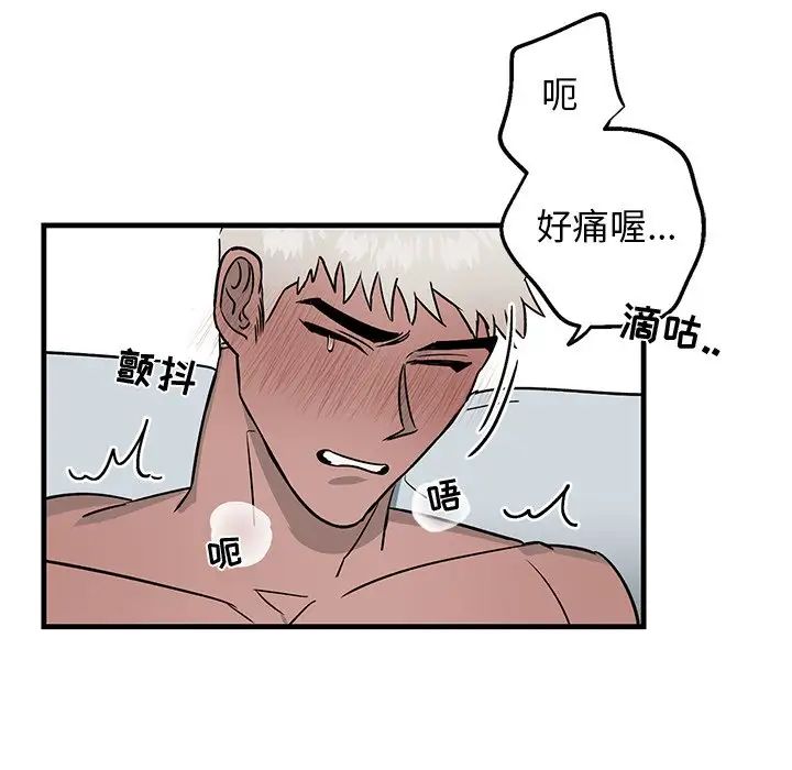 牵我手好吗?第13话