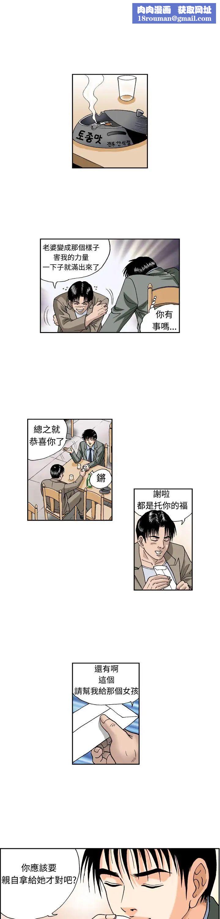 疗癒女孩第8话