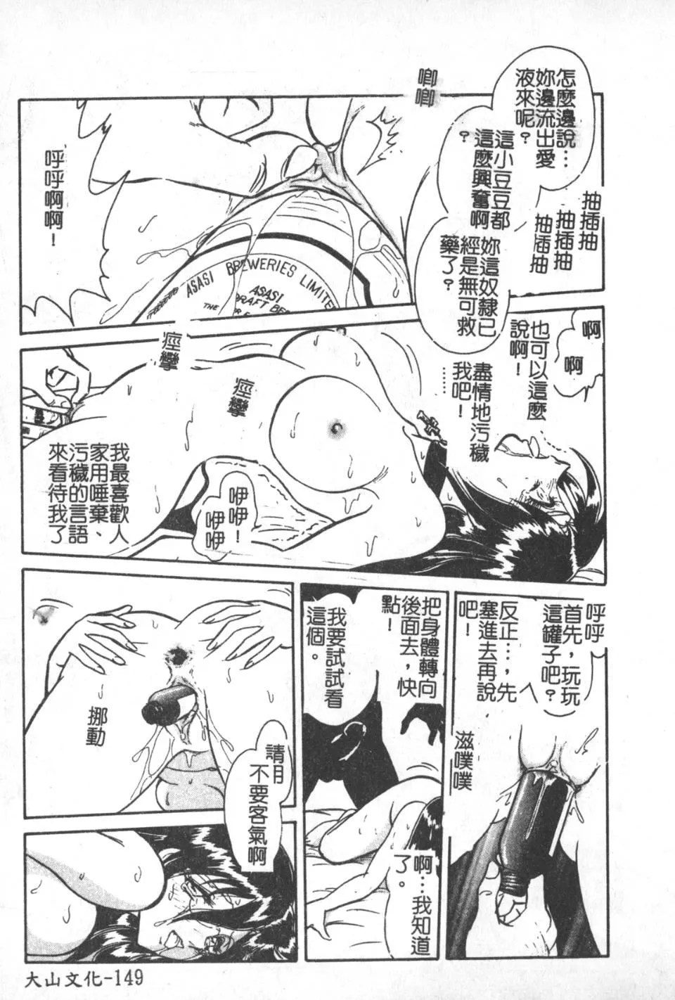 [毛野楊太郎]激しい課外授業[毛野楊太郎]激しい課外授業