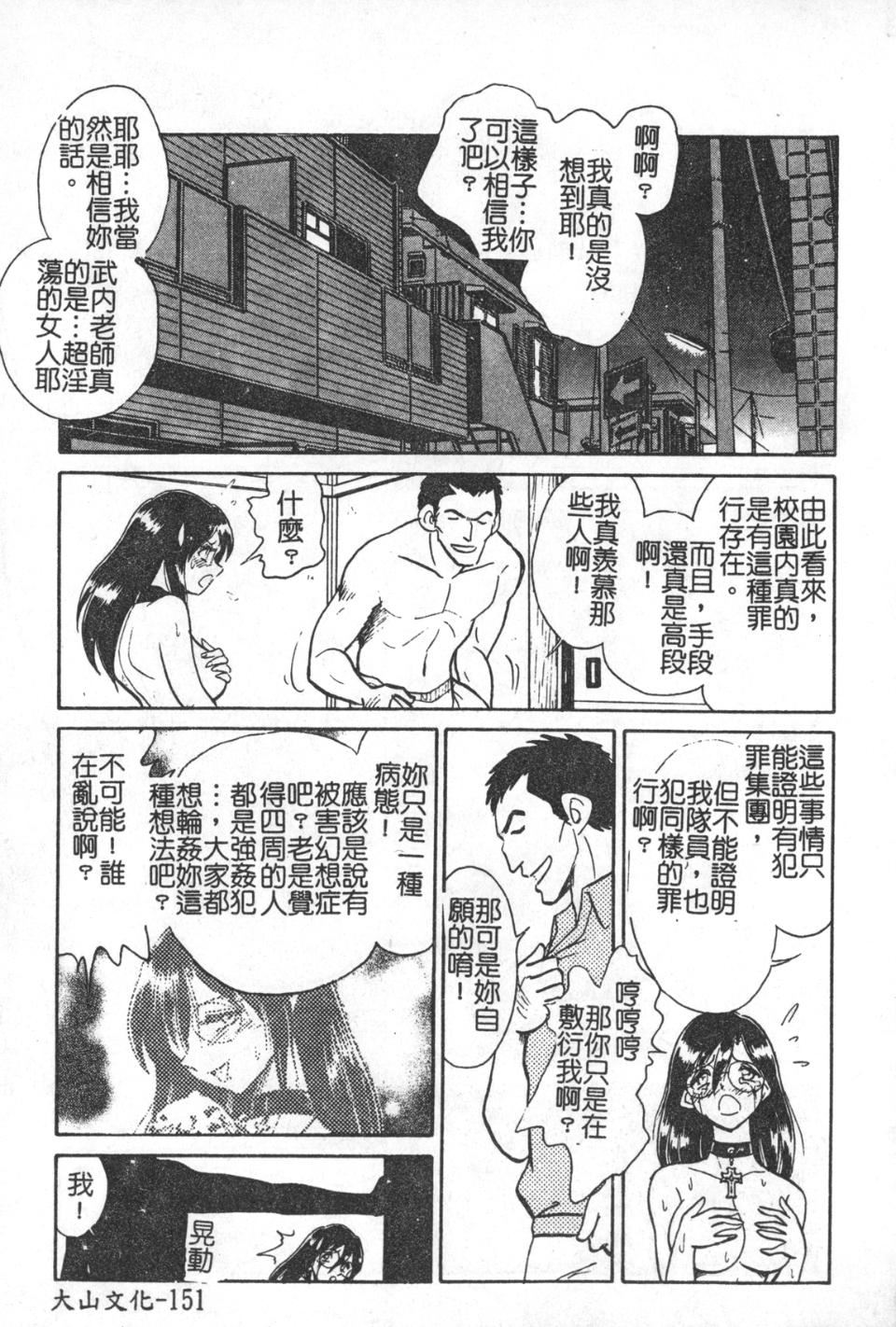 [毛野楊太郎]激しい課外授業[毛野楊太郎]激しい課外授業