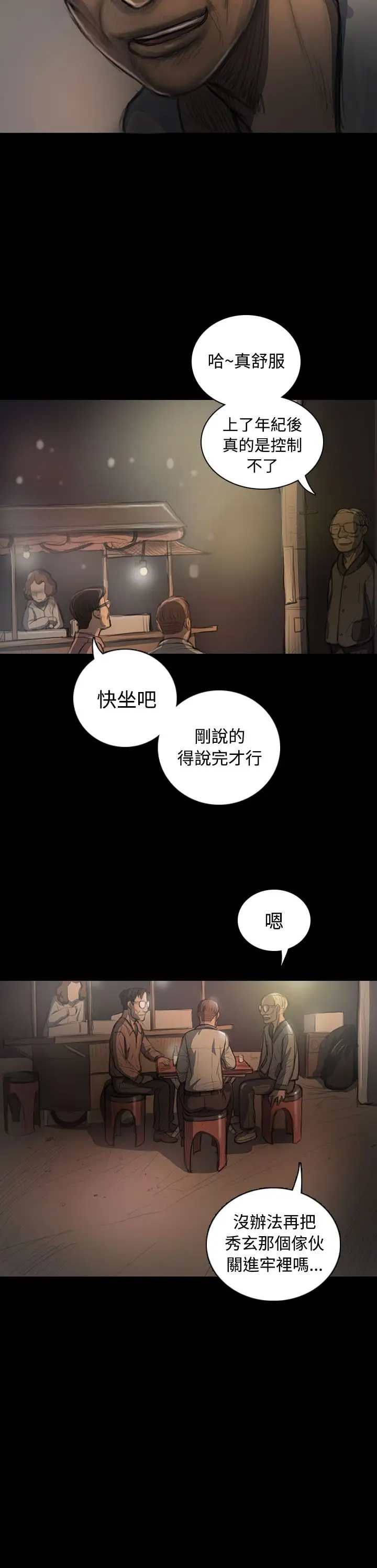 姐姐第22话