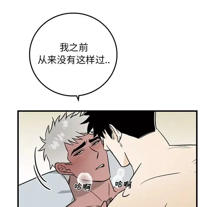 牽我手好嗎?第13话