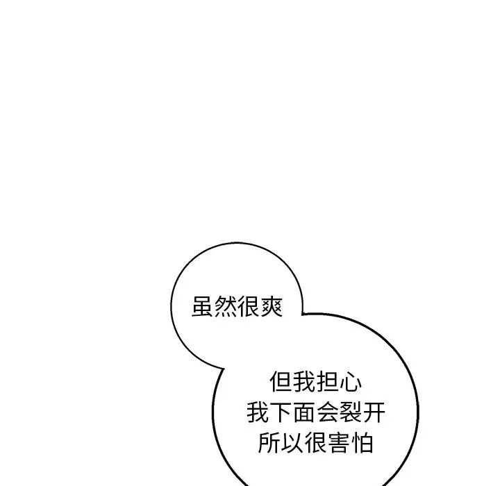 牵我手好吗?第13话