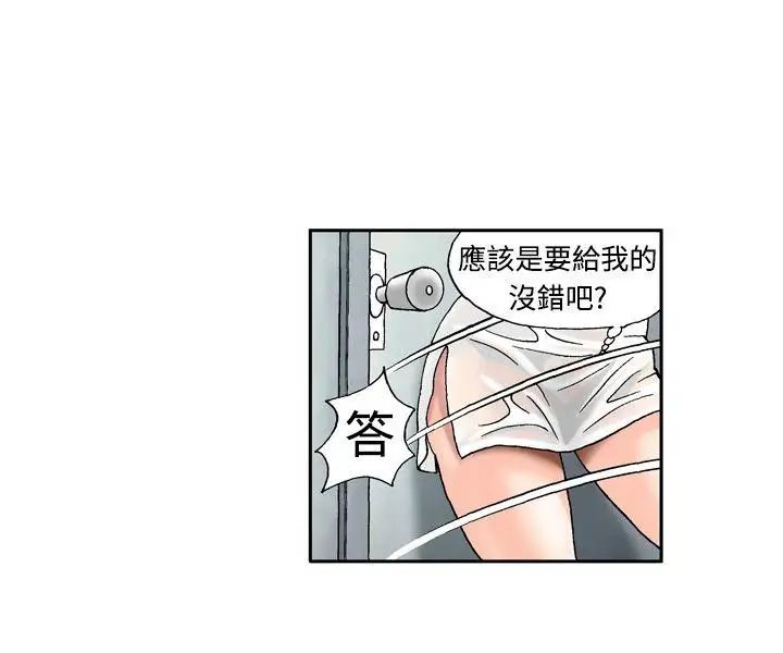 疗癒女孩第8话