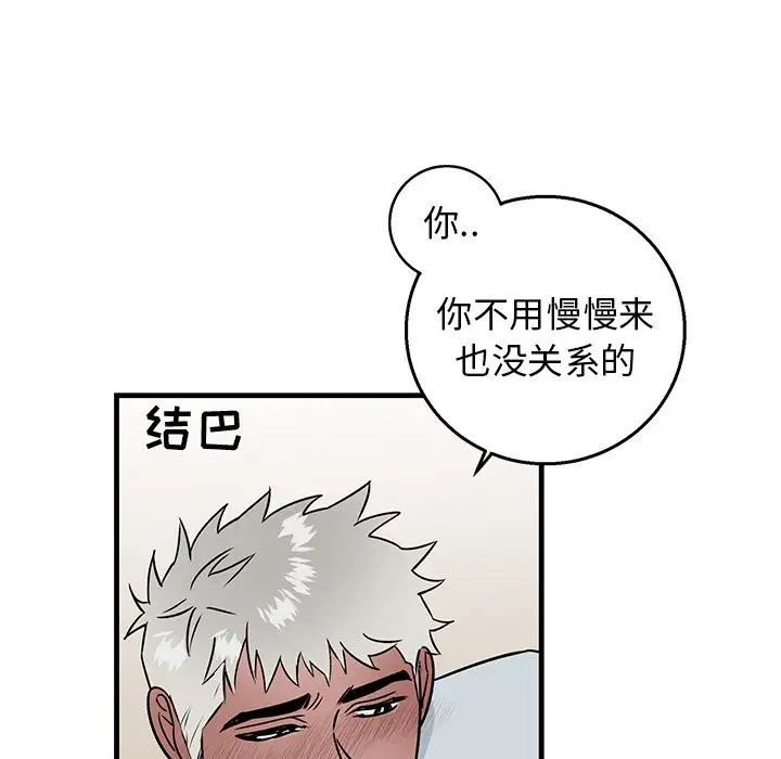 牽我手好嗎?第13话
