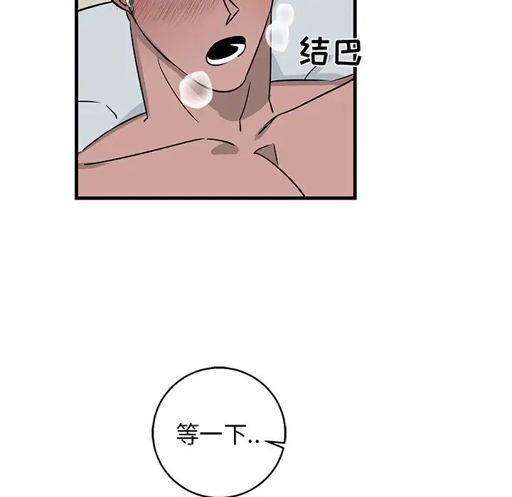 牵我手好吗?第13话